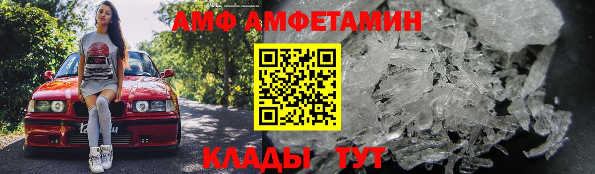 АМФЕТАМИН  Amphetamine  АМФЕТАМИН Premium  Краснодар 