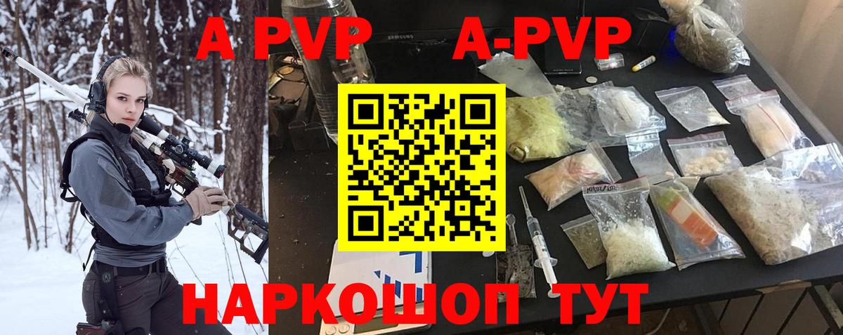 Alpha-PVP СК  Краснодар 