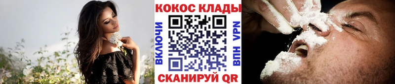 Кокаин Эквадор  Краснодар 