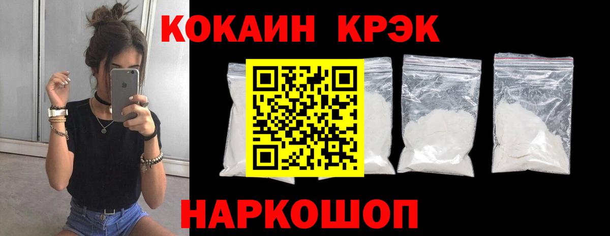 Cocaine Columbia  Вход с VPN  Краснодар  COCAIN VHQ 