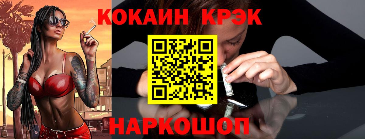 КОКАИН FishScale Краснодар