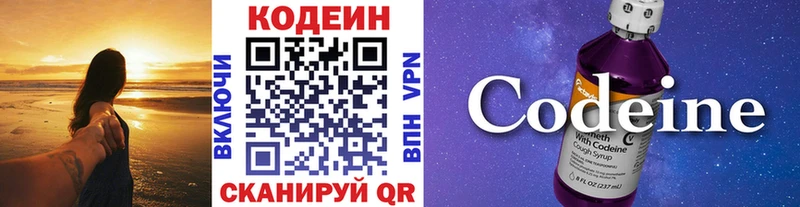 Codein Purple Drank Краснодар