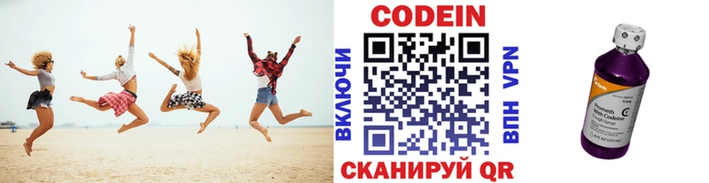 Кодеиновый сироп Lean напиток Lean (лин)  Краснодар 
