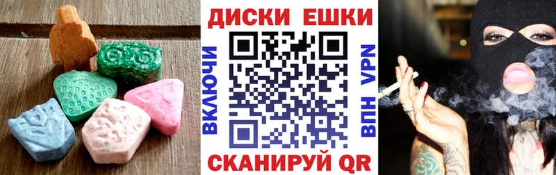 Экстази VHQ  Краснодар 