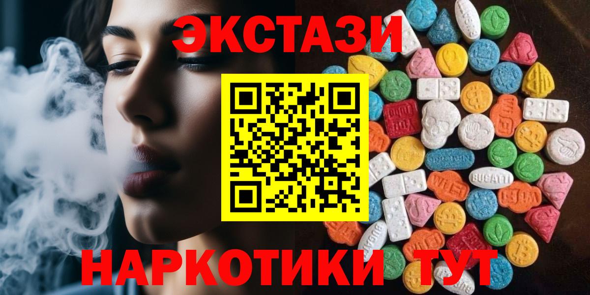Краснодар  ЭКСТАЗИ  Экстази mix  Вход с VPN  ЭКСТАЗИ 280 MDMA 