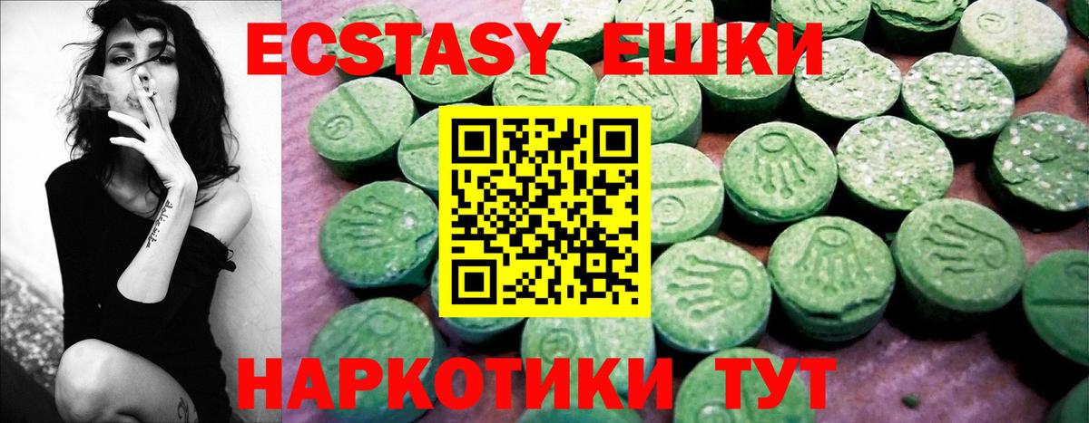 Ecstasy Philipp Plein  ЭКСТАЗИ MDMA  Краснодар 