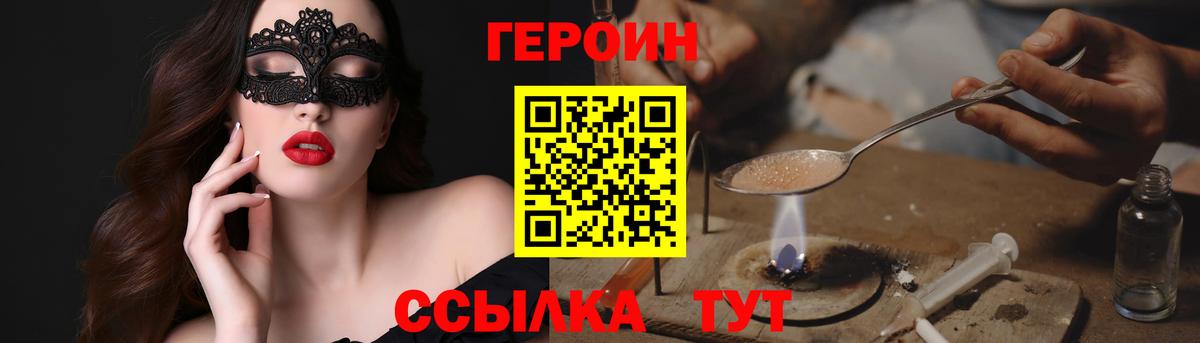 ГЕРОИН герыч Краснодар