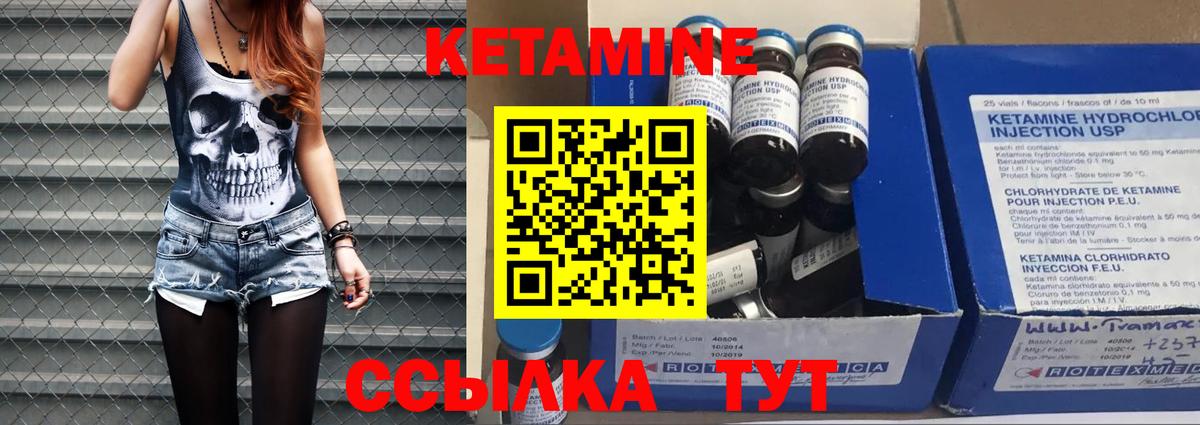 КЕТАМИН VHQ Краснодар
