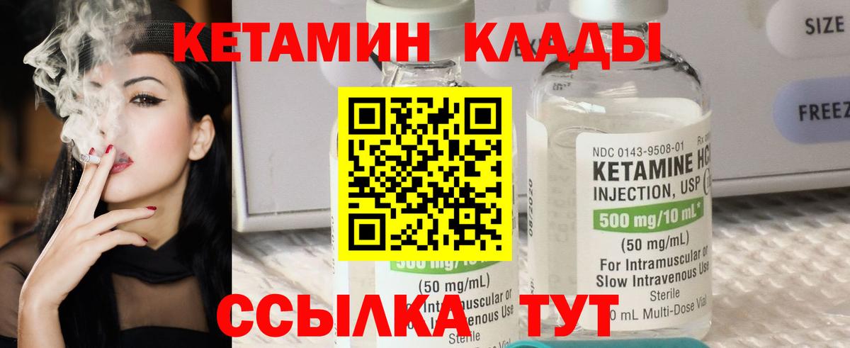 mega как войти  Кетамин ketamine  Вход с VPN  Краснодар 