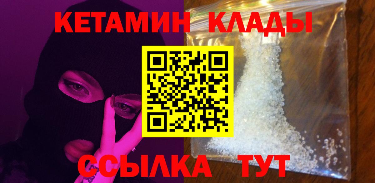 ссылка на мегу онион  Краснодар  КЕТАМИН ketamine  КЕТАМИН VHQ 