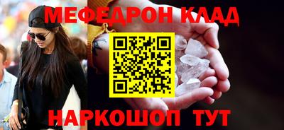 MESCALINE Волгодонск