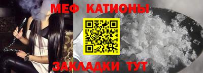 MESCALINE Волгодонск