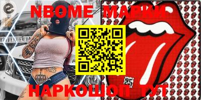 MESCALINE Волгодонск