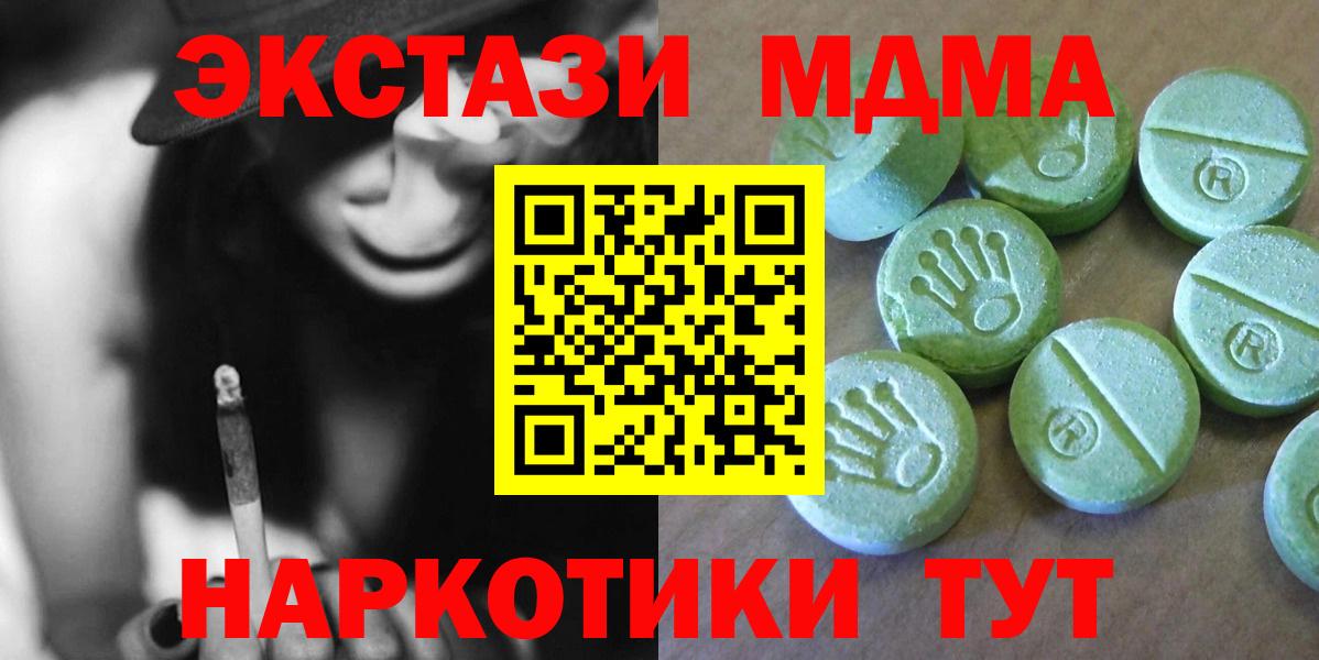 MDMA crystal Краснодар