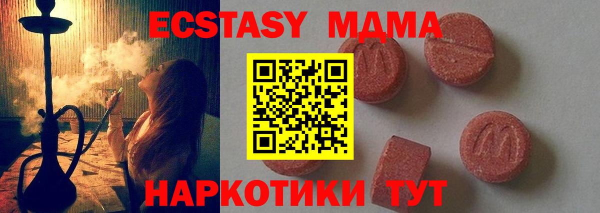 Краснодар  MDMA VHQ  МДМА VHQ  Вход с VPN 