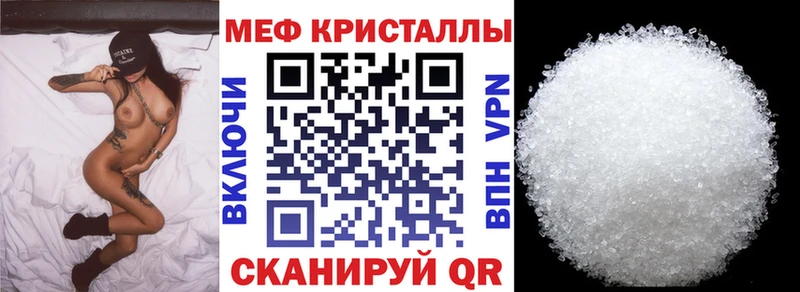 MEGA как зайти Краснодар Мефедрон VHQ