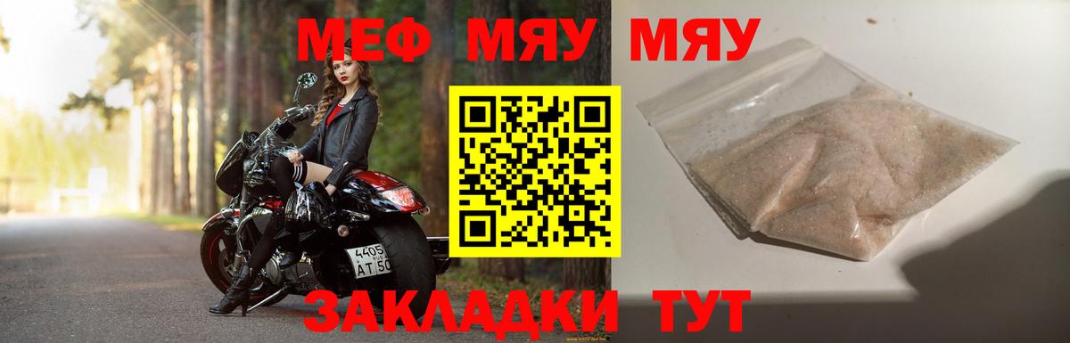 Меф 4 MMC  Меф  Краснодар 