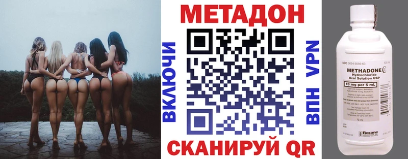 Метадон белоснежный  где продают наркотики  Краснодар 