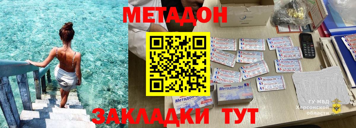 МЕТАДОН VHQ  Вход с VPN  Метадон VHQ  kraken сайт  Краснодар 