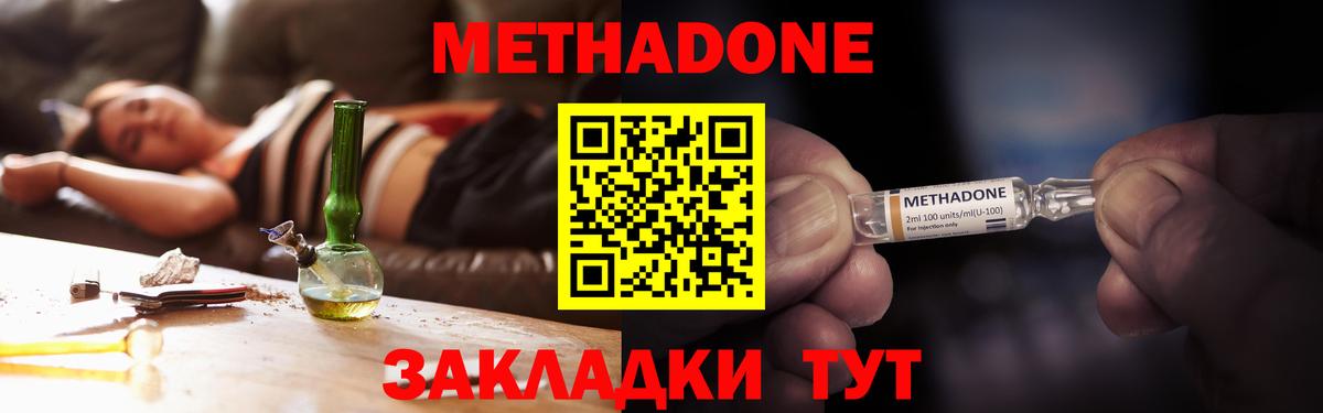 Метадон VHQ Краснодар