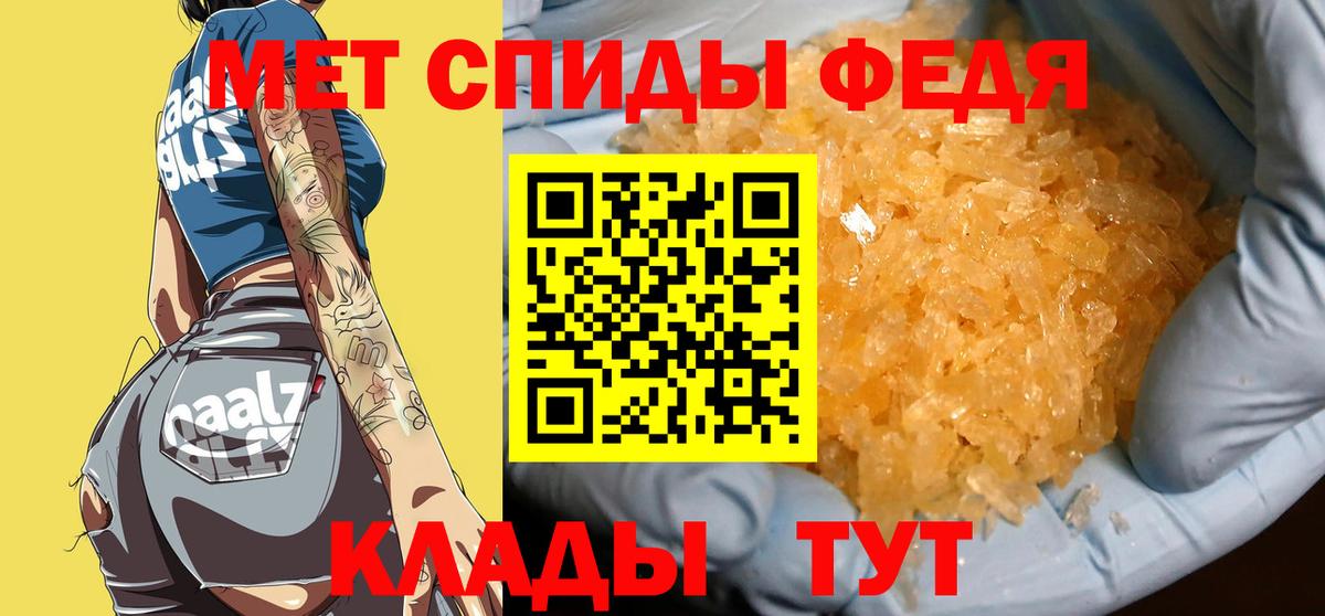 Метамфетамин мет  Краснодар 