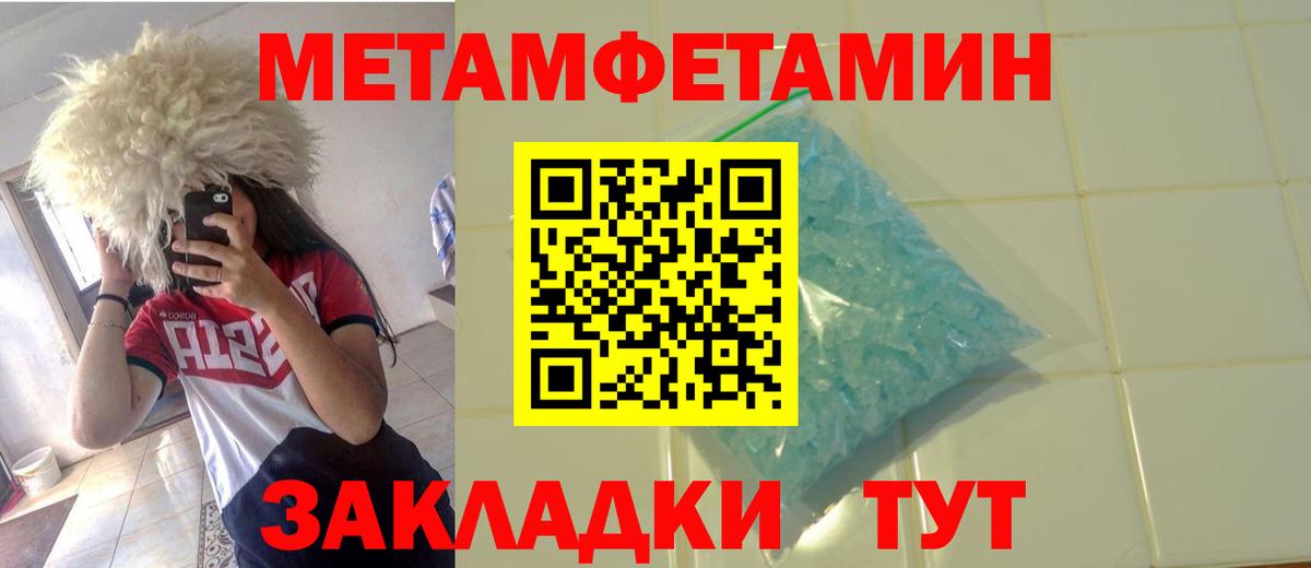 Метамфетамин пудра Краснодар