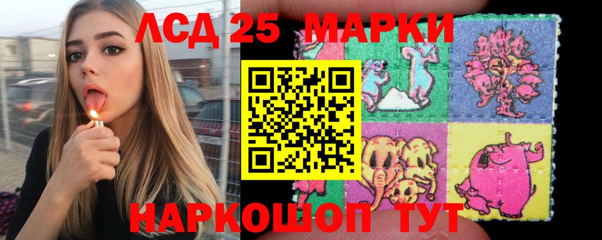 Марки 25I-NBOMe 1500мкг  Вход с VPN  Краснодар 