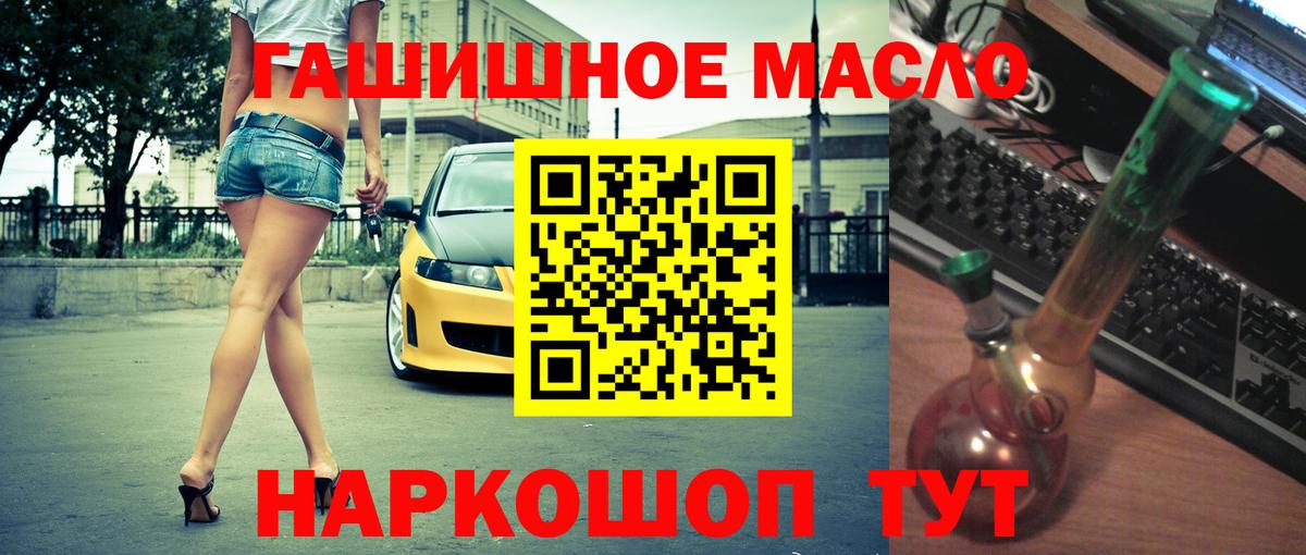 ТГК вейп  Дистиллят ТГК THC oil  Вход с VPN  Краснодар 
