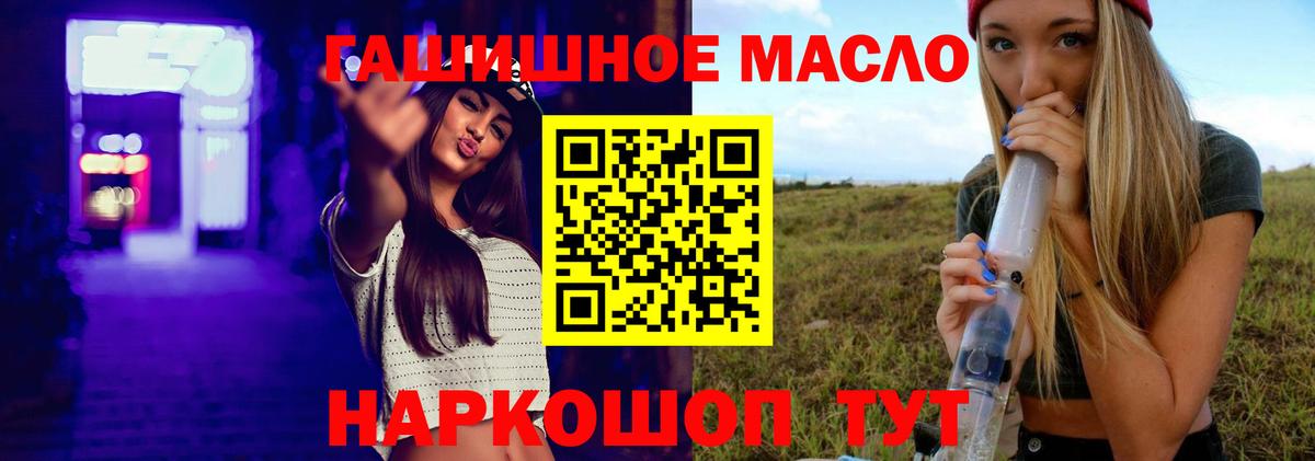 Дистиллят ТГК гашишное масло Краснодар