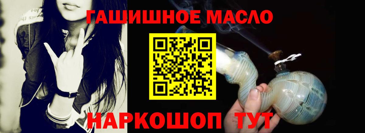 ТГК гашишное масло  где купить наркотик  Дистиллят ТГК вейп  Краснодар 