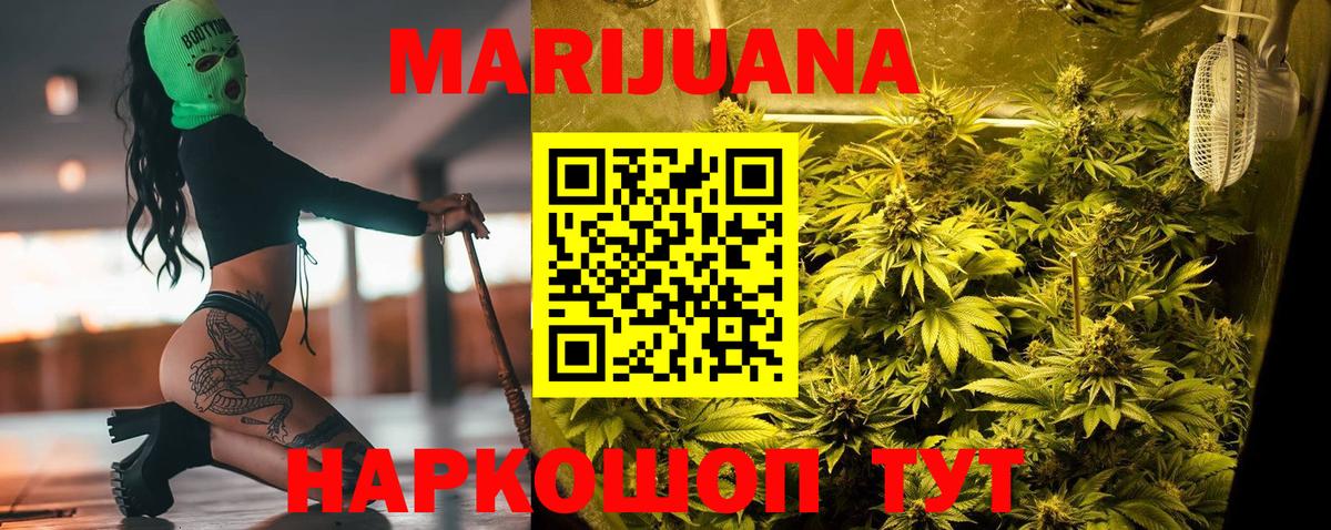 Марихуана SATIVA & INDICA  Марихуана THC 21%  Бошки Шишки MAZAR  Краснодар 